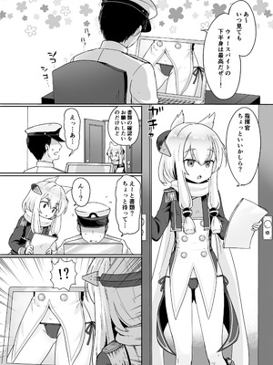 [わさびもち (ももさわ)] アズレン本まとめ (アズールレーン) [DL版]_070
