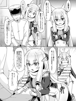 [わさびもち (ももさわ)] アズレン本まとめ (アズールレーン) [DL版]_071
