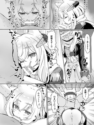 [わさびもち (ももさわ)] アズレン本まとめ (アズールレーン) [DL版]_079