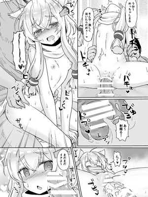 [わさびもち (ももさわ)] アズレン本まとめ (アズールレーン) [DL版]_083