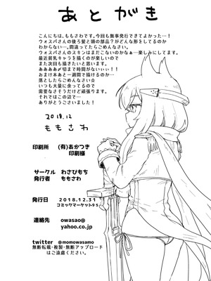 [わさびもち (ももさわ)] アズレン本まとめ (アズールレーン) [DL版]_088