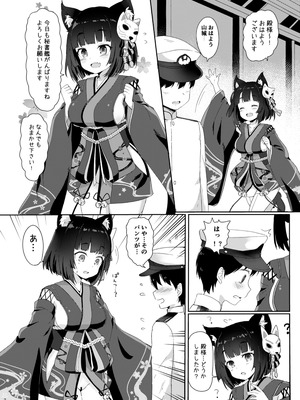 [わさびもち (ももさわ)] アズレン本まとめ (アズールレーン) [DL版]_092