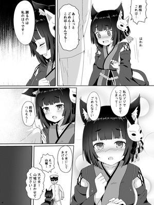 [わさびもち (ももさわ)] アズレン本まとめ (アズールレーン) [DL版]_094