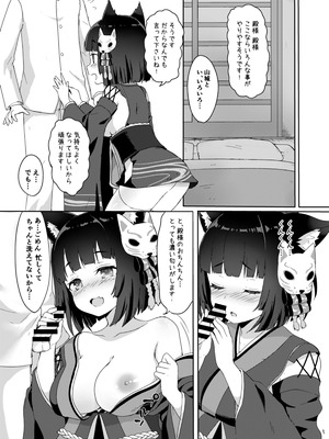 [わさびもち (ももさわ)] アズレン本まとめ (アズールレーン) [DL版]_095