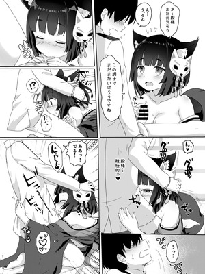 [わさびもち (ももさわ)] アズレン本まとめ (アズールレーン) [DL版]_098