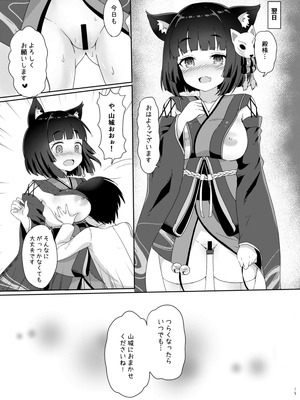 [わさびもち (ももさわ)] アズレン本まとめ (アズールレーン) [DL版]_105