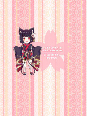 [わさびもち (ももさわ)] アズレン本まとめ (アズールレーン) [DL版]_107