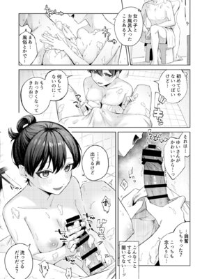 [ロトエスート (煤雲なぎ)] 黒髪JKと濃厚ラブラブ初セックス_06