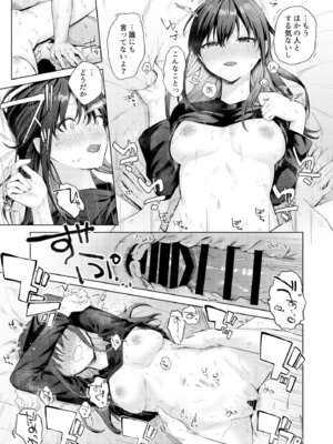 [ロトエスート (煤雲なぎ)] 黒髪JKと濃厚ラブラブ初セックス_48