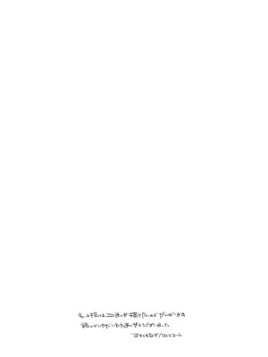 [ロトエスート (煤雲なぎ)] 黒髪JKと濃厚ラブラブ初セックス_55