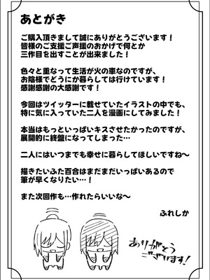 [竿乙女学園広報部 (ふれしか)] ふたなりギャルに騙されちゃう無自覚強ちんぽ陰キャちゃん_44