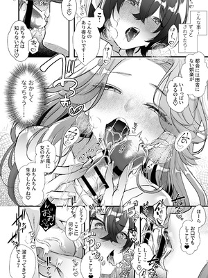 [藤咲ふじこ] ふたなりマルチサークルへようこそ_11