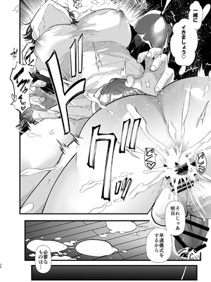 [藤咲ふじこ] ふたなりマルチサークルへようこそ_36