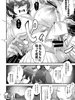 [藤咲ふじこ] ふたなりマルチサークルへようこそ_38