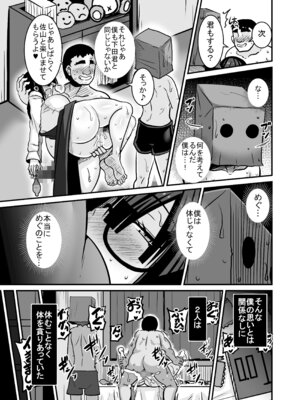 [跳犬] あいつが先に竿役になりました2 [DL版]_11