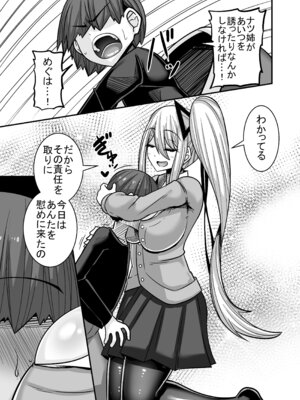 [跳犬] あいつが先に竿役になりました2 [DL版]_23