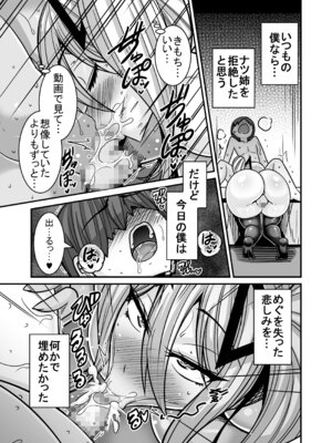 [跳犬] あいつが先に竿役になりました2 [DL版]_26