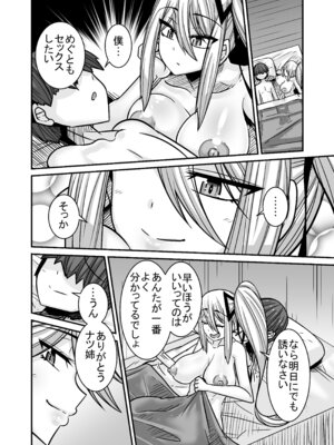 [跳犬] あいつが先に竿役になりました2 [DL版]_28