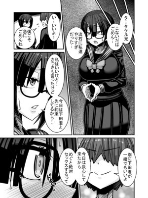 [跳犬] あいつが先に竿役になりました2 [DL版]_29