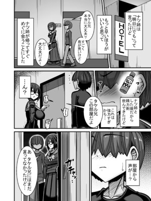 [跳犬] あいつが先に竿役になりました2 [DL版]_30