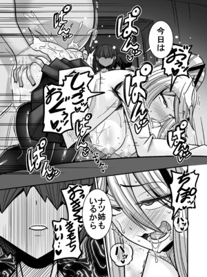 [跳犬] あいつが先に竿役になりました2 [DL版]_31