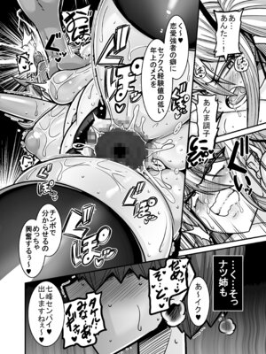 [跳犬] あいつが先に竿役になりました2 [DL版]_34