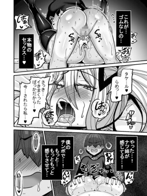 [跳犬] あいつが先に竿役になりました2 [DL版]_40