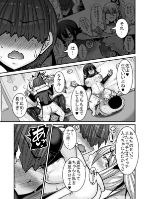 [跳犬] あいつが先に竿役になりました2 [DL版]_43