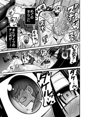 [跳犬] あいつが先に竿役になりました2 [DL版]_45