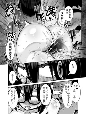 [跳犬] あいつが先に竿役になりました2 [DL版]_60