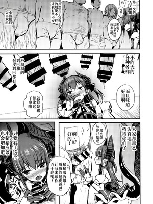 (C93) [kanemasita (かねた)] 巣作りエリちゃん (Fate／Grand Order) [中国翻訳]_04