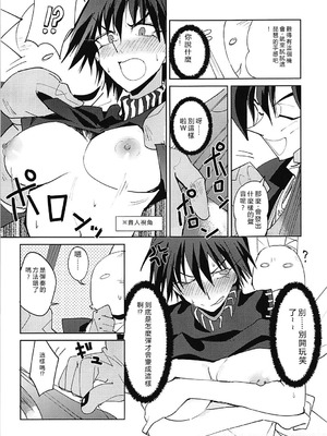 (C94) [白瓦斯工場 (腐蝕)] 封神演義のエロ本 (封神演義) [中国翻訳]_04