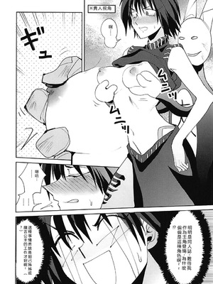 (C94) [白瓦斯工場 (腐蝕)] 封神演義のエロ本 (封神演義) [中国翻訳]_05