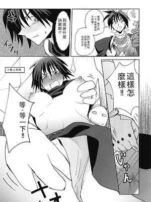 (C94) [白瓦斯工場 (腐蝕)] 封神演義のエロ本 (封神演義) [中国翻訳]_06