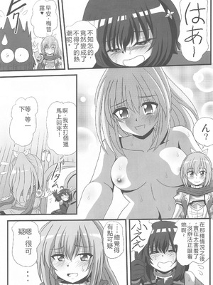 (C102) [サーティセイバーストリート (佐原一光、牧秀人、夜逃げ屋の恭)] 痛いのはイヤらしいので3 (痛いのは嫌なので防御力に極振りしたいと思います。) [中国翻訳]_08