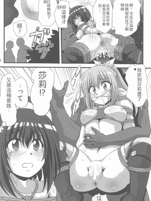 (C102) [サーティセイバーストリート (佐原一光、牧秀人、夜逃げ屋の恭)] 痛いのはイヤらしいので3 (痛いのは嫌なので防御力に極振りしたいと思います。) [中国翻訳]_09