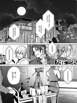 [OinkO (那々伊)] モブ紳士的マゾ堕ち乳首導淫のメソッド｜路人绅士的M堕乳头导淫法 [中国翻訳]_03