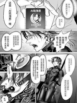 [OinkO (那々伊)] モブ紳士的マゾ堕ち乳首導淫のメソッド｜路人绅士的M堕乳头导淫法 [中国翻訳]_05