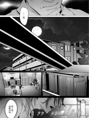 [OinkO (那々伊)] モブ紳士的マゾ堕ち乳首導淫のメソッド｜路人绅士的M堕乳头导淫法 [中国翻訳]_50