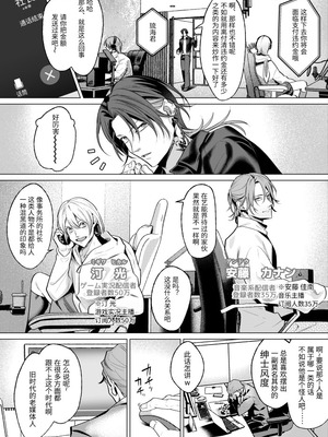 [OinkO (那々伊)] モブ紳士的メス堕ち善導のススメ｜路人绅士的雌堕教导指南 [中国翻訳]_005