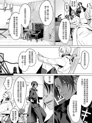 [OinkO (那々伊)] モブ紳士的メス堕ち善導のススメ｜路人绅士的雌堕教导指南 [中国翻訳]_007