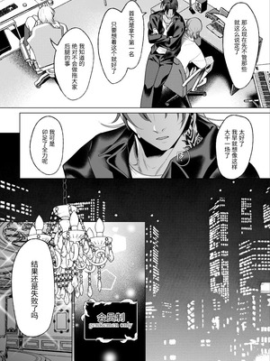 [OinkO (那々伊)] モブ紳士的メス堕ち善導のススメ｜路人绅士的雌堕教导指南 [中国翻訳]_008