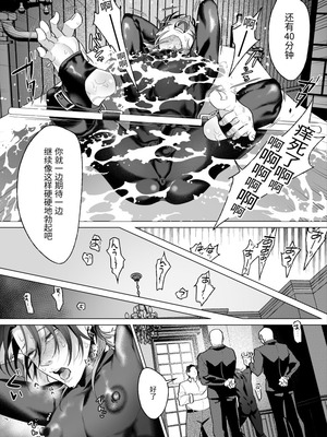 [OinkO (那々伊)] モブ紳士的メス堕ち善導のススメ｜路人绅士的雌堕教导指南 [中国翻訳]_037