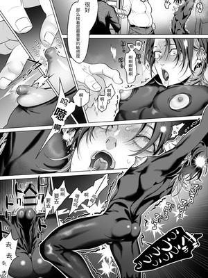 [OinkO (那々伊)] モブ紳士的メス堕ち善導のススメ｜路人绅士的雌堕教导指南 [中国翻訳]_039