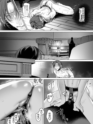 [OinkO (那々伊)] モブ紳士的メス堕ち善導のススメ｜路人绅士的雌堕教导指南 [中国翻訳]_045