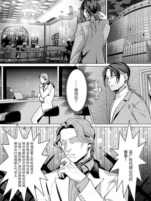 [OinkO (那々伊)] モブ紳士的メス堕ち善導のススメ｜路人绅士的雌堕教导指南 [中国翻訳]_063