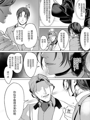 [OinkO (那々伊)] モブ紳士的メス堕ち善導のススメ｜路人绅士的雌堕教导指南 [中国翻訳]_064