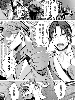 [OinkO (那々伊)] モブ紳士的メス堕ち善導のススメ｜路人绅士的雌堕教导指南 [中国翻訳]_066