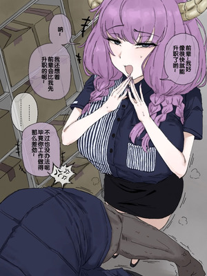 [SakuraM] 葬送的芙莉莲合集 (葬送のフリーレン) [小zz个人机翻汉化]_021