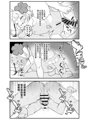 [ぱんだりっくす (ごーごーぱんだ)] ぽっぷんさまー｜心跳不断 海滩夏天 [欶澜汉化组]_15